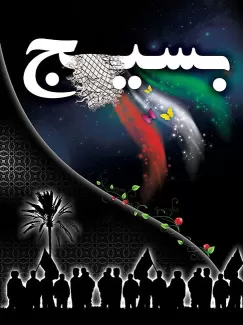 بنر و پوسترهفته بسیج رایگان بنر و پوسترهفته بسیج