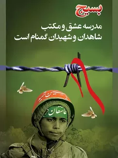 طرح لایه باز بنر بسیج رایگان طرح لایه باز بنر بسیج