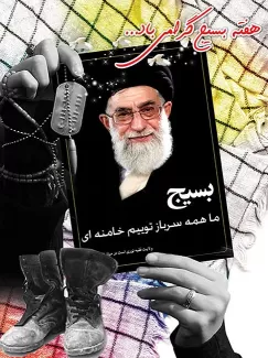 طرح لایه باز هفته بسیج رایگان طرح لایه باز هفته بسیج