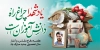 طرح پلاکارد هفته دفاع مقدس و بازگشایی مدارس جهت چاپ بنر و پلاکارد دفاع مقدس