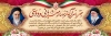 پلاکارد آغاز سال تحصیلی شامل خوشنویسی مهر سرآغاز بهار مهربانی و دوستی