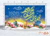 بنر اول مهر لایه باز با تصویرسازی مداد و کیف