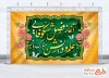 بنر آغاز سال تحصیلی جدید با خوشنویسی آغاز فصل شکوفایی علم و دانش مبارک باد