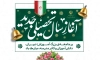 طرح بنر شروع سال تحصیلی جدید شامل تصویرسازی پرچم ایران