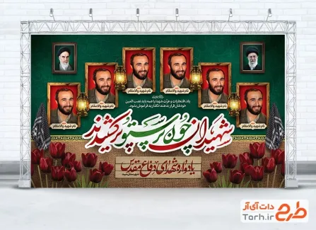 طرح آماده بنر یادواره شهدا با خوشنویسی شهیدان چون پرستو پر کشیدند طرح آماده بنر یادواره شهدا شامل خوشنویسی شهیدان چون پرستو پر کشیدند