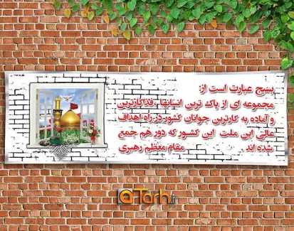 بنر هفته بسیج رایگان بنر هفته بسیج