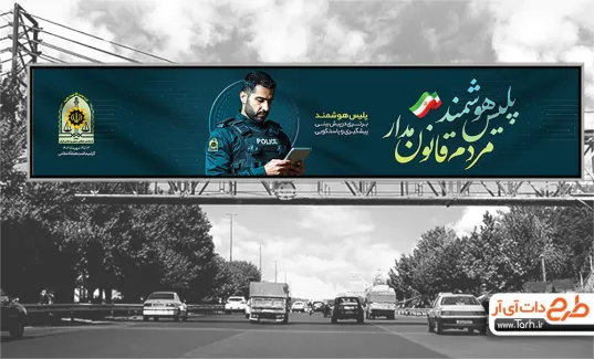 طرح بنر پل هفته نیروی انتظامی با عکس پلیس طرح بنر پل هفته نیروی انتظامی شامل عکس پلیس و آرم نیروی انتظامی