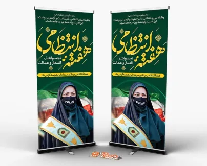 بنر استندی هفته انتظامی با عکس پلیس زن بنر استندی هفته انتظامی شامل عکس پلیس زن