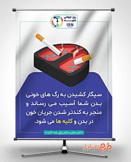 طرح بنر روز جهانی کلیه بنر روز جهانی کلیه