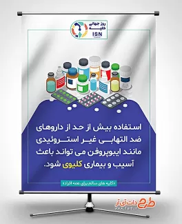 طرح بنر روز کلیه بنر روز جهانی کلیه