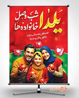 دانلود فایل تبریک شب یلدا با تایپوگرافی یلدا شب وصل خانواده ها دانلود فایل تبریک شب یلدا شامل عکس خانواده