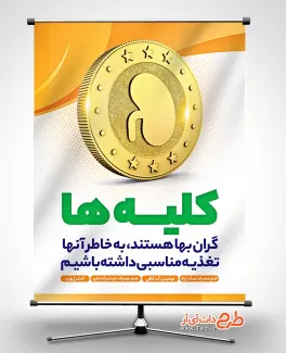 طرح حمایت از بیماران کلیوی لایه باز طرح حمایت از بیماران کلیوی لایه باز با فرمت psd جهت چاپ پوستر و بنر روز حمایت از بیماران کلیوی