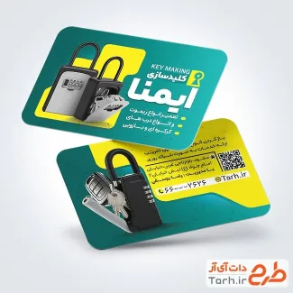 طرح خام کارت ویزیت قفل و کلیدسازی با قابلیت ویرایش المان ها طرح خام کارت ویزیت قفل و کلیدسازی شامل عکس قفل و کلید