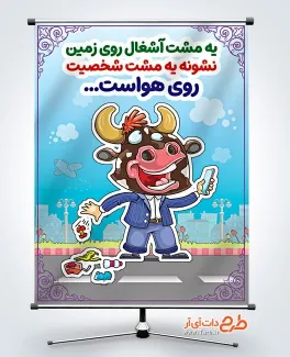 طرح پوستر فرهنگ زباله نریختن روی زمین به صورت لایه باز طرح پوستر فرهنگ زباله نریختن روی زمین با وکتور آشغال