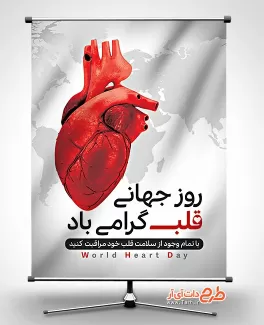 پوستر روز قلب پوستر روز قلب شامل وکتور قلب جهت چاپ بنر و پوستر روز قلب