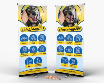 طرح بنر روز جهانی هاری
